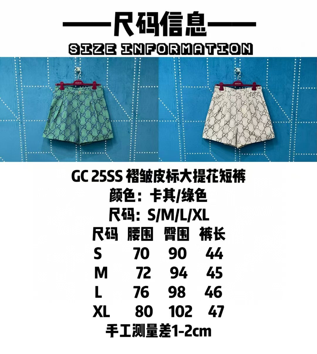 Wrinkled leather label jacquard shorts