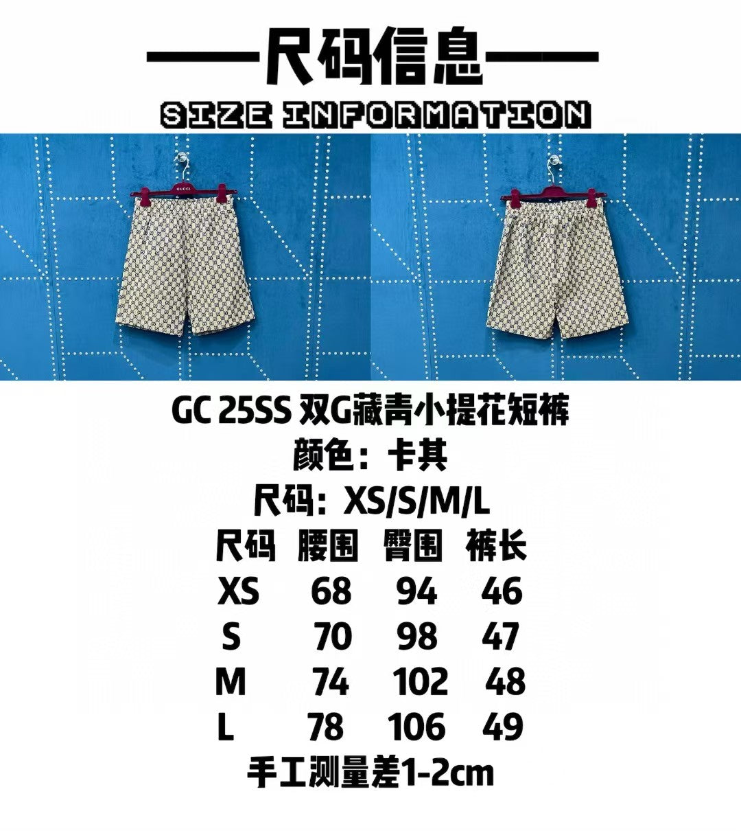 Tibetan blue jacquard shorts