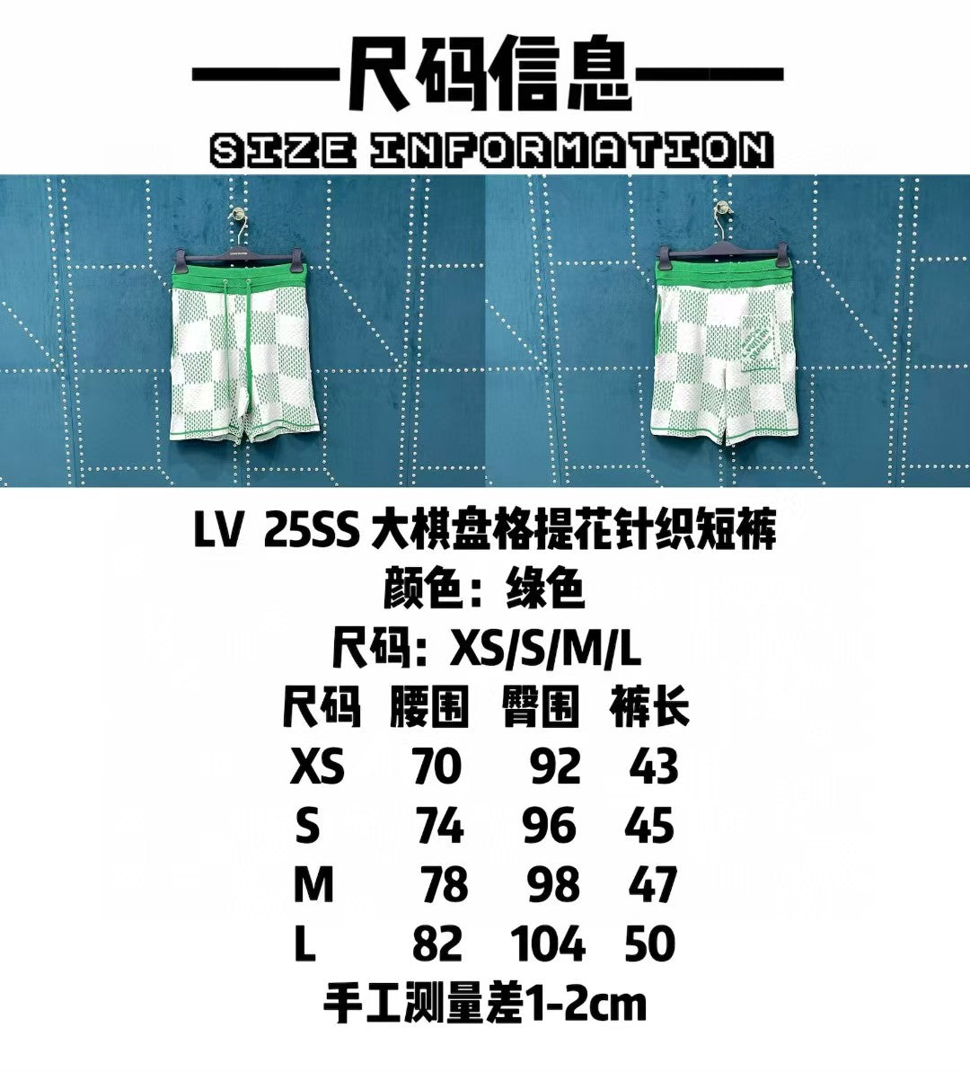 Large checkerboard jacquard knitted shorts