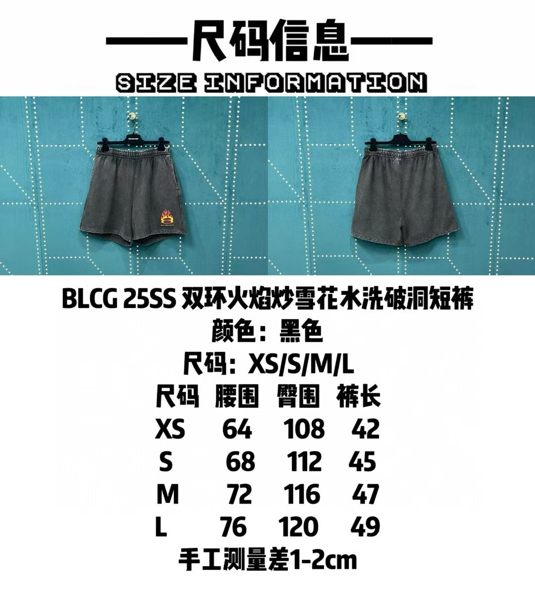 Flame fried snowflake washed ripped shorts