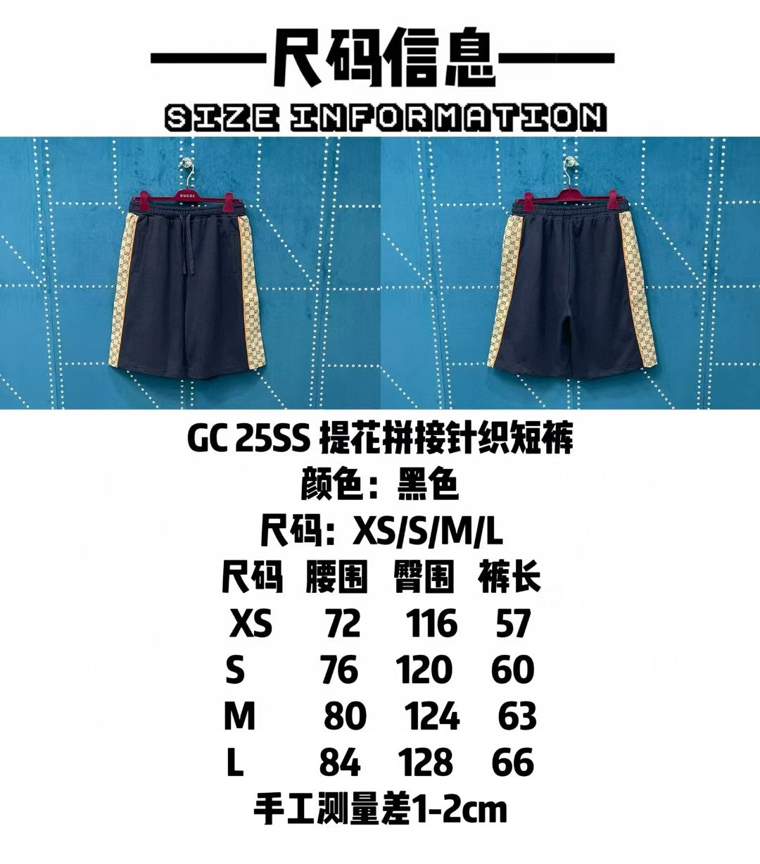 Jacquard patchwork knitted shorts
