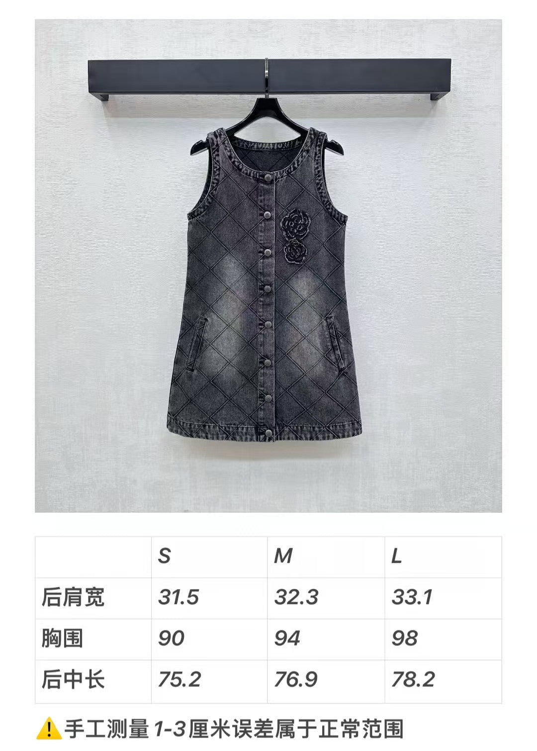 Diamond patterned denim vest skirt
