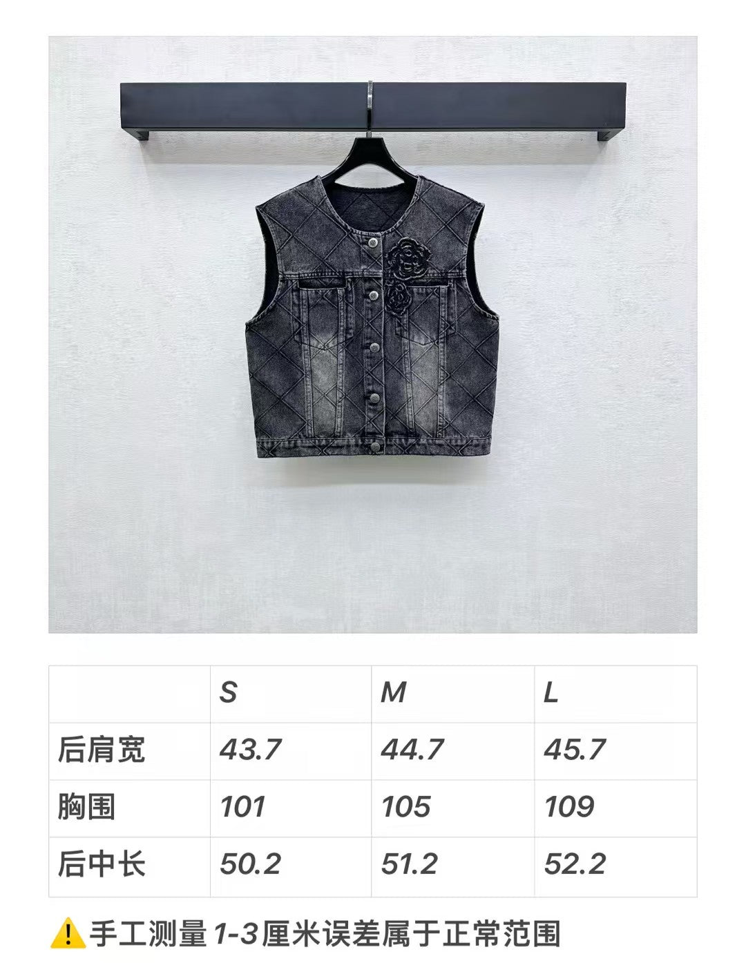 Diamond patterned denim vest