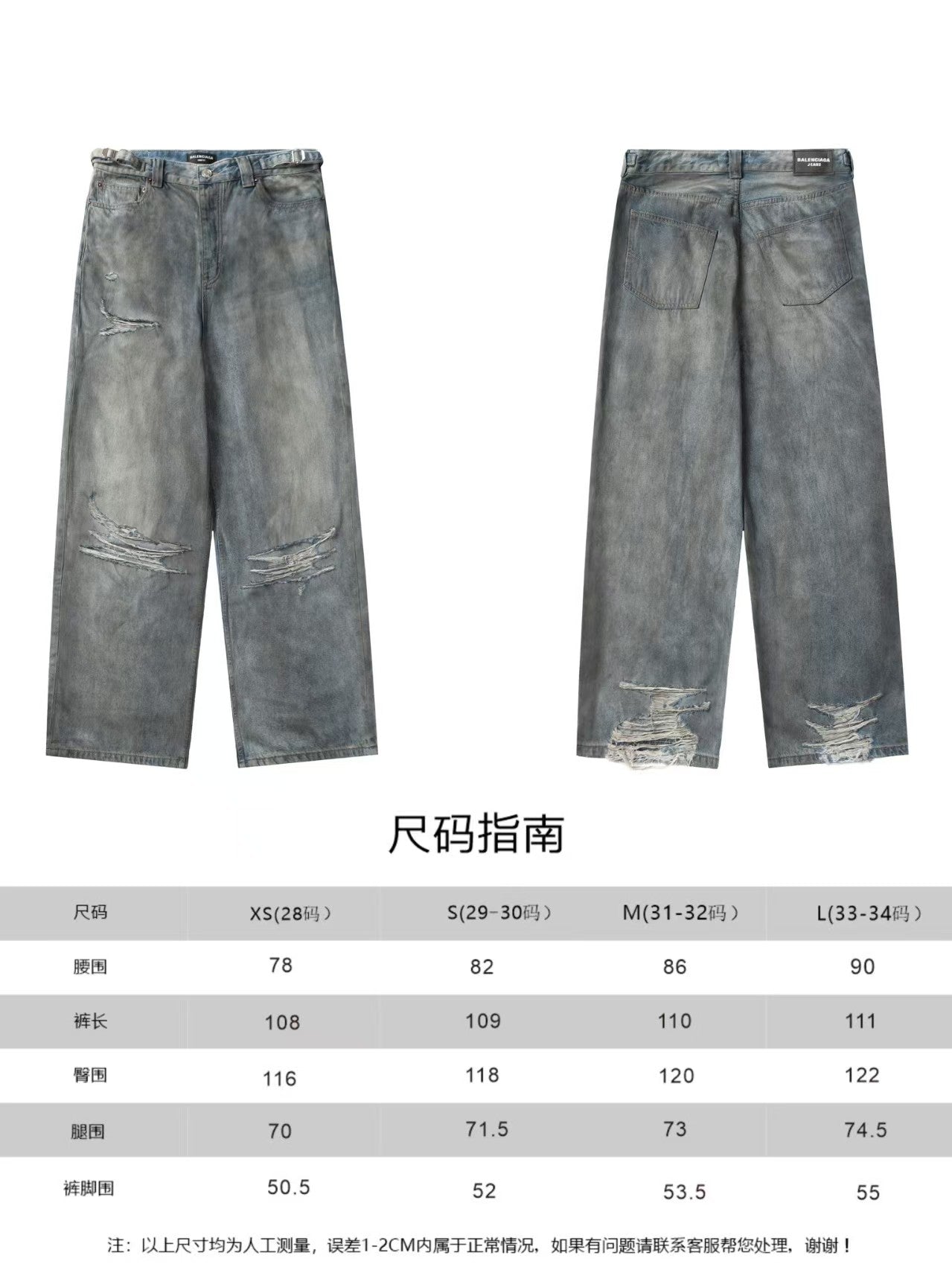 Dirty denim pants (loose fit)