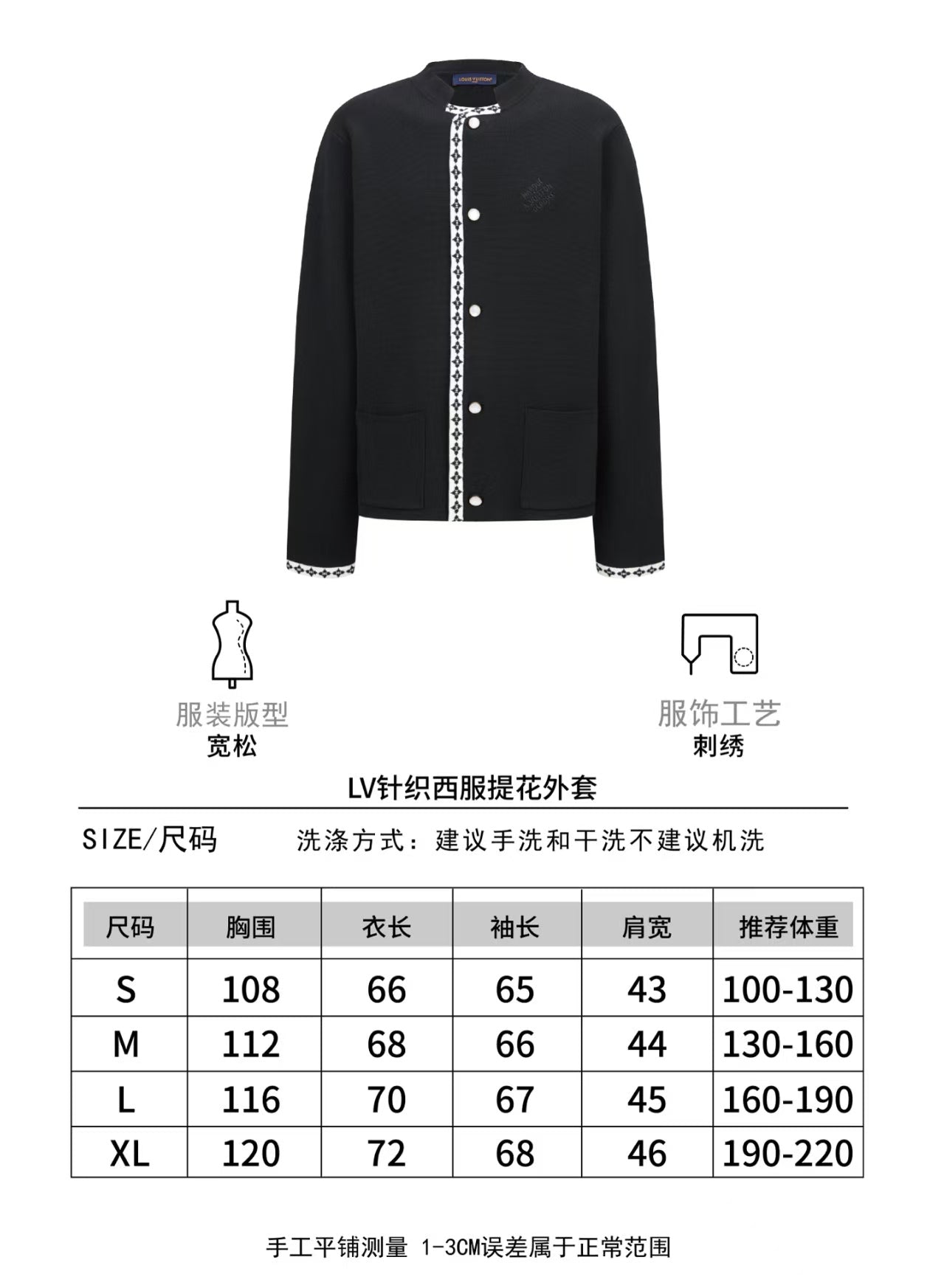 College style knitted embroidered suit jacket
