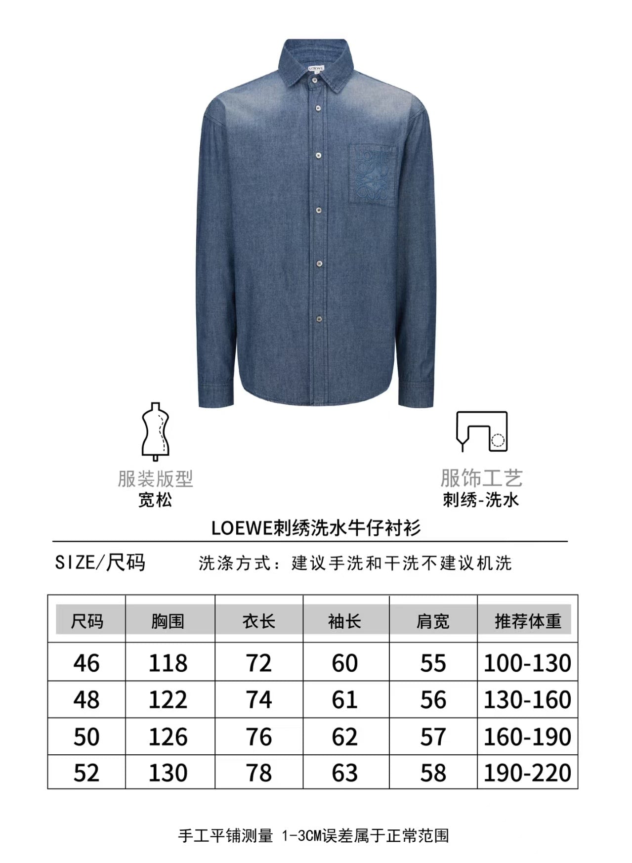 Double sided bamboo denim embroidered shirt