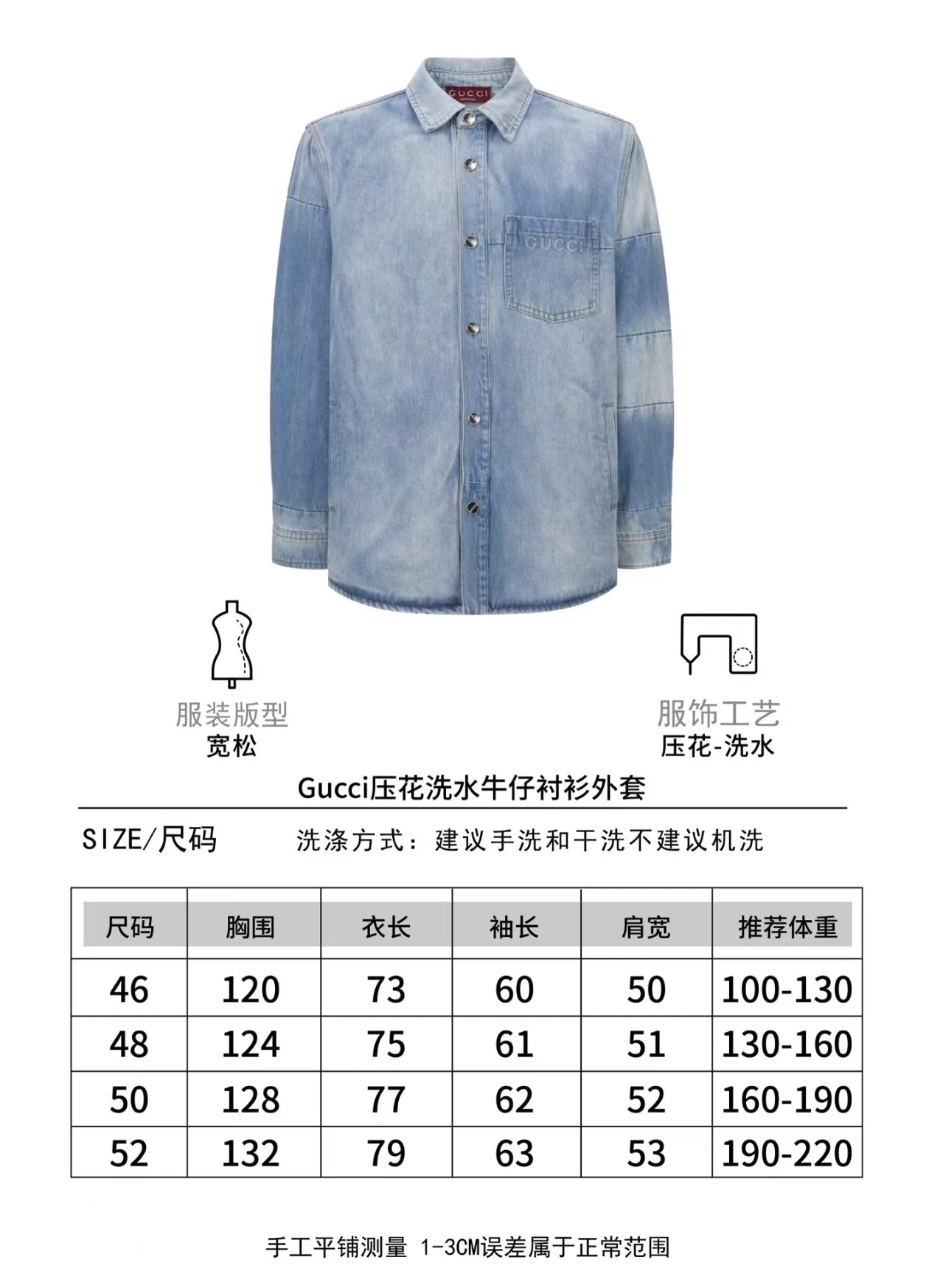 Embossed icon washed denim jacket