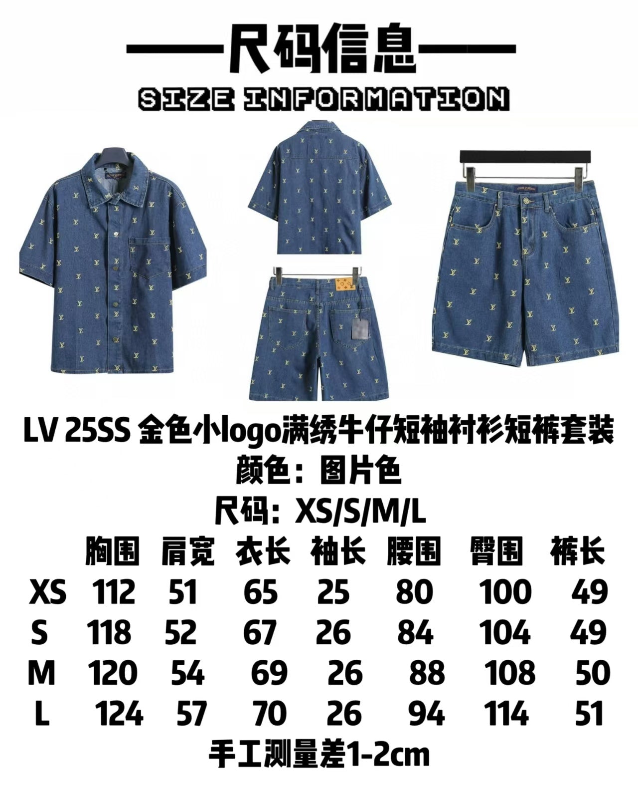 Full embroidered denim suit