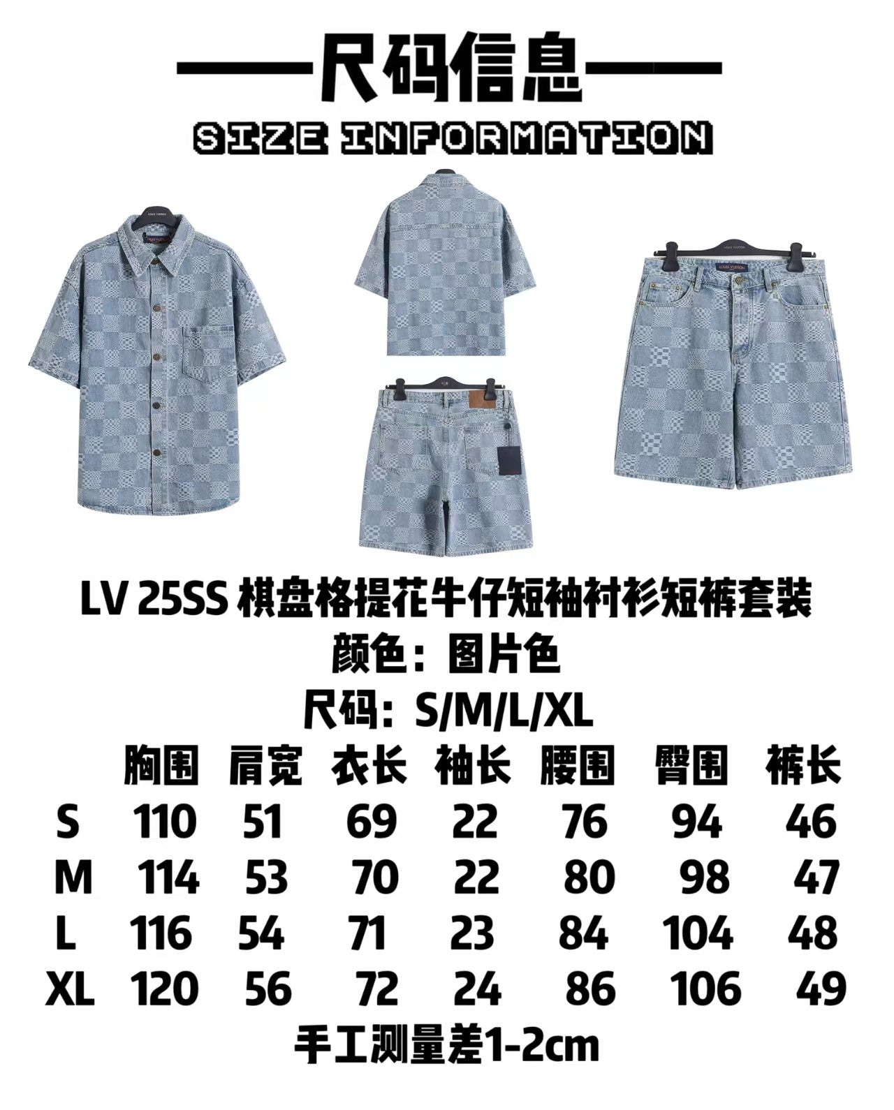 heckered Jacquard Cowboy Set