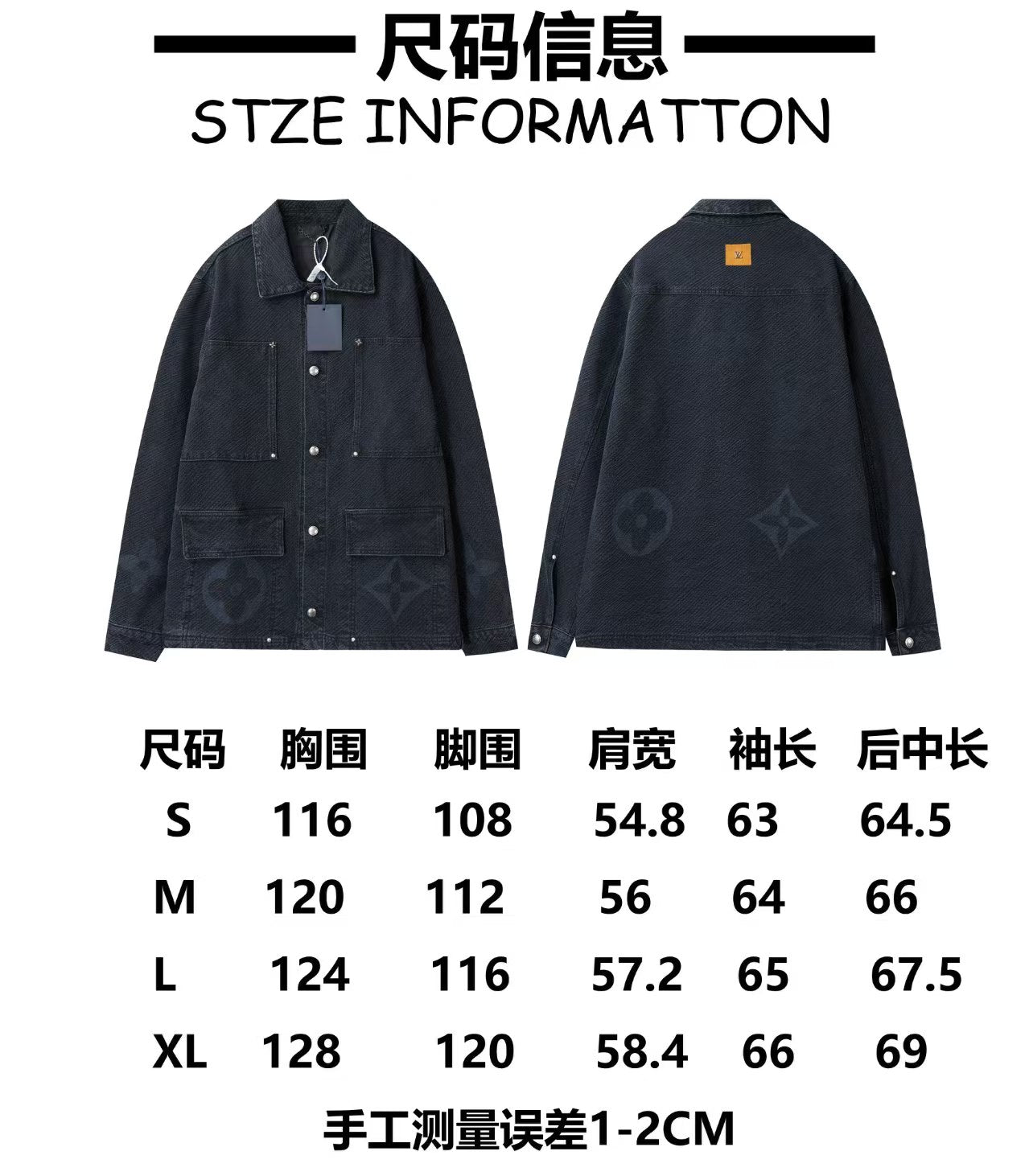 New jacquard denim jacket