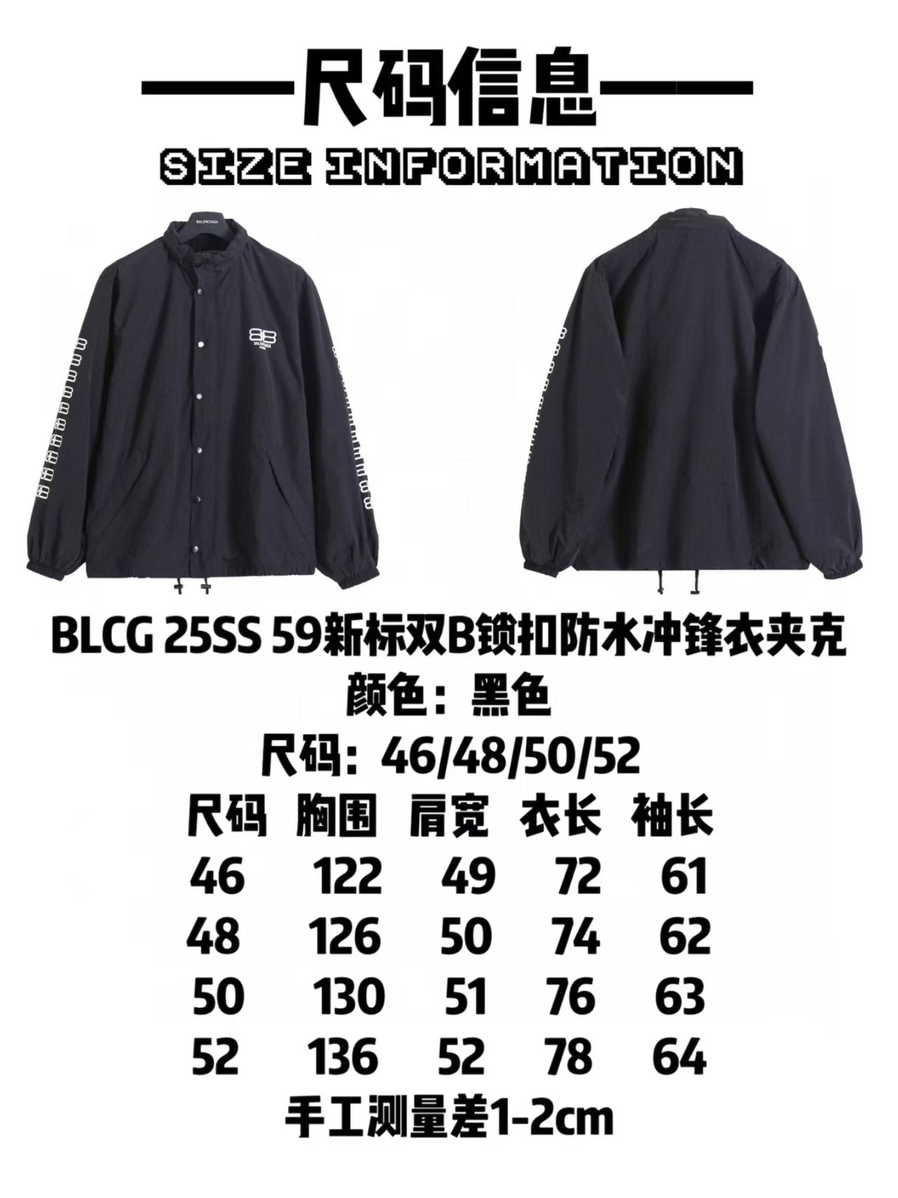 New waterproof assault jacket