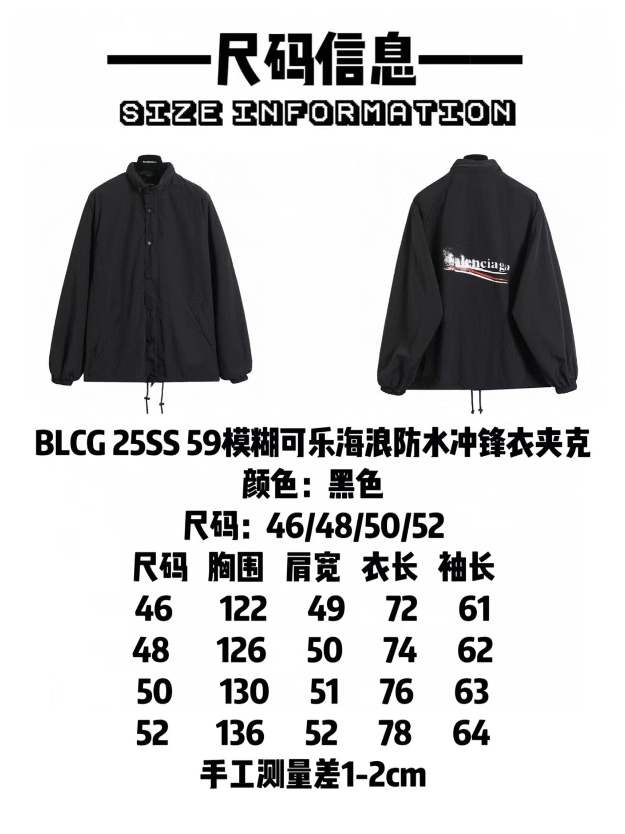 New printed waterproof submachine jacket