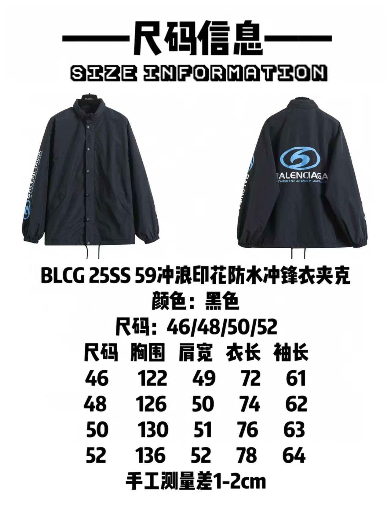 New waterproof jacket