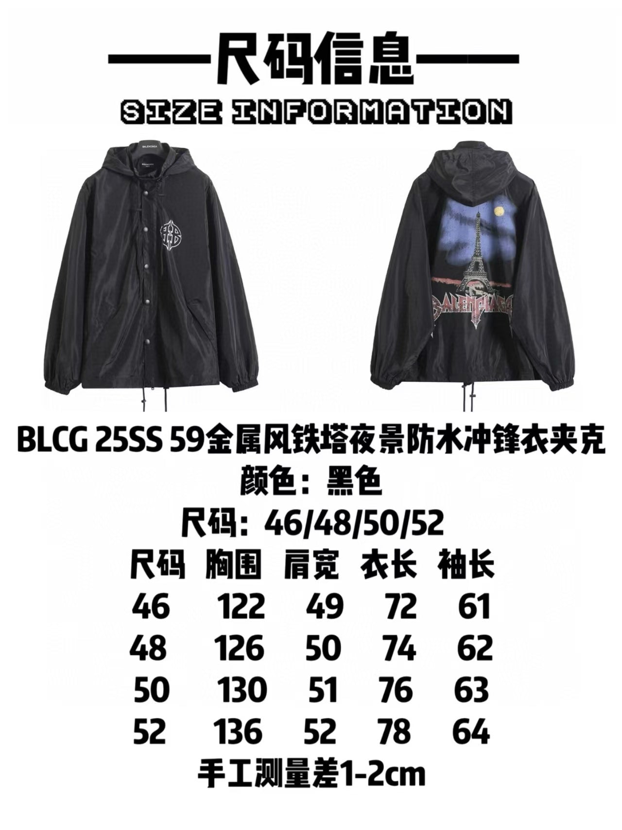 New waterproof jacket