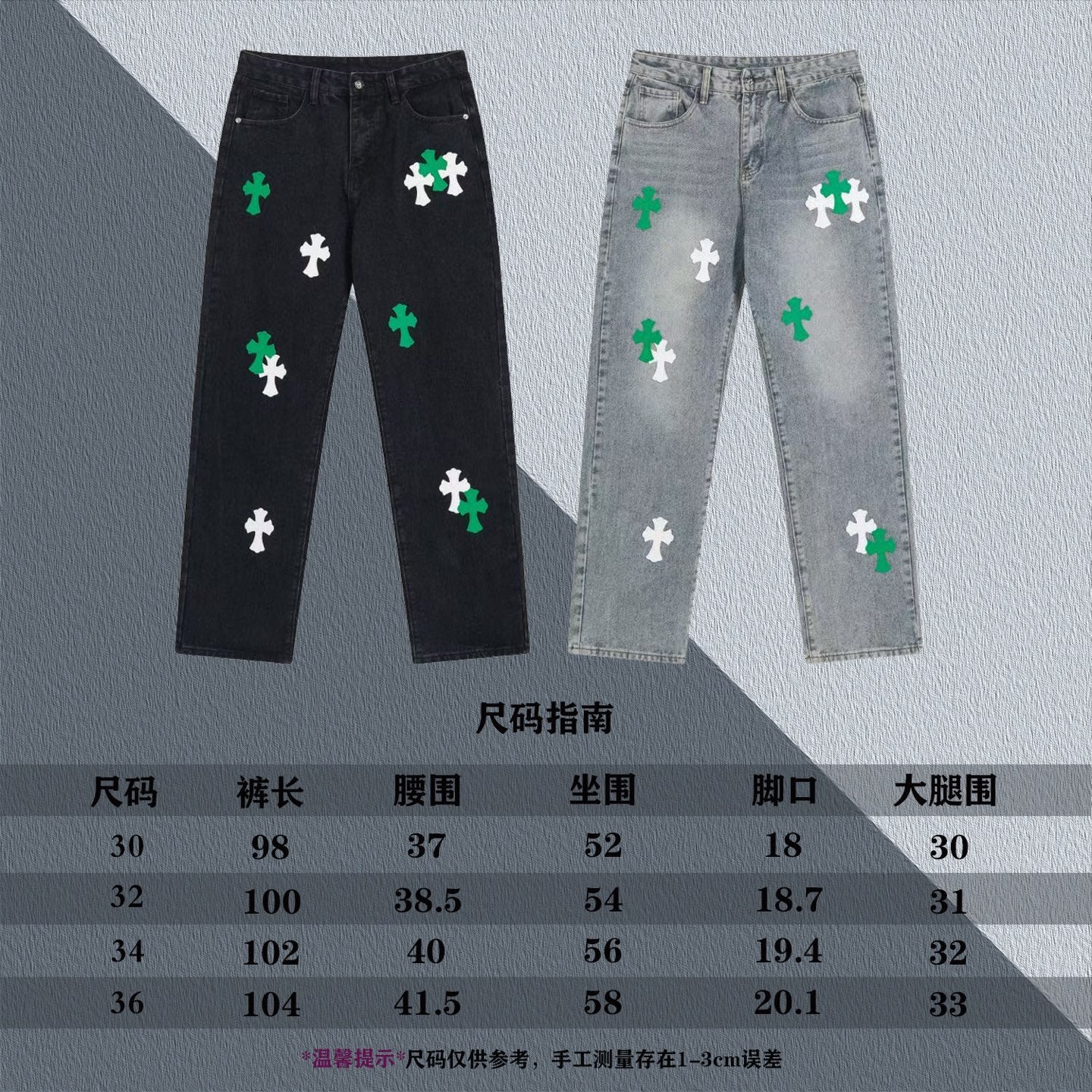 New Leather Embroidered Cross Casual Jeans