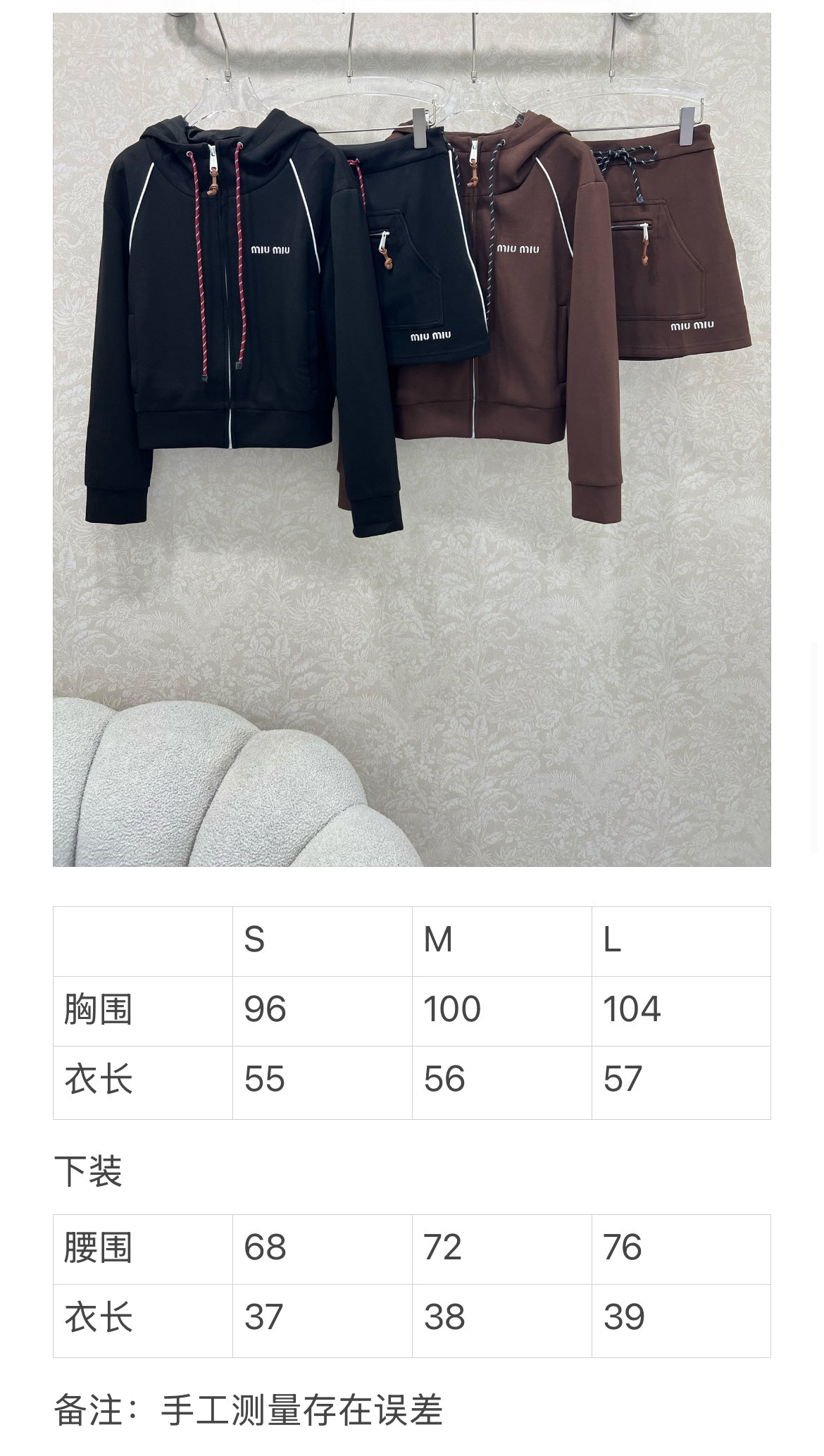New set skirt