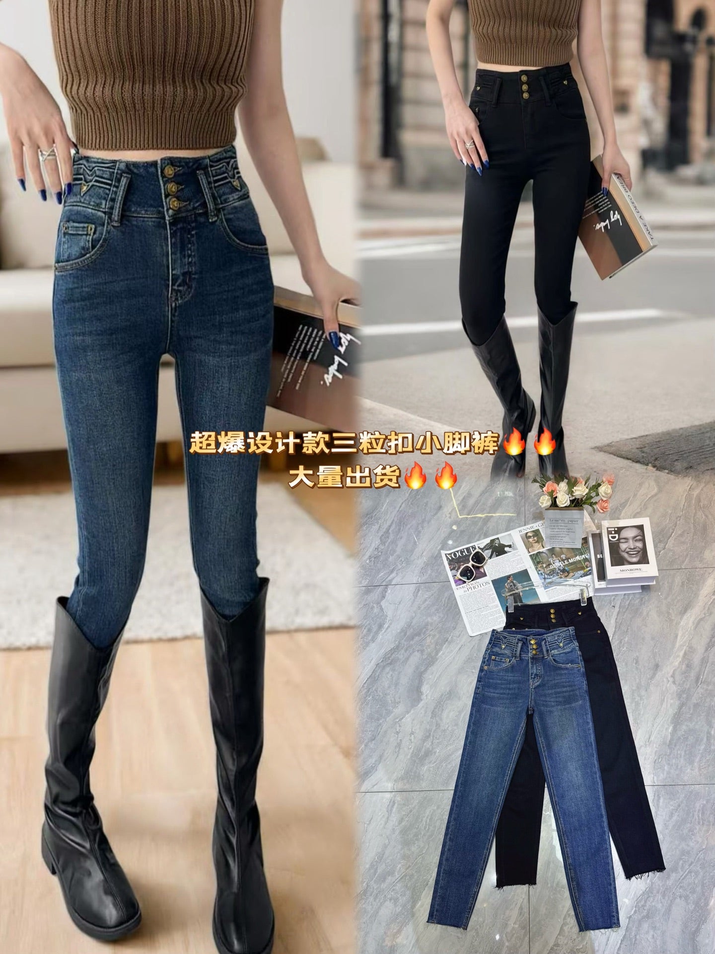 Three button small leg jeans