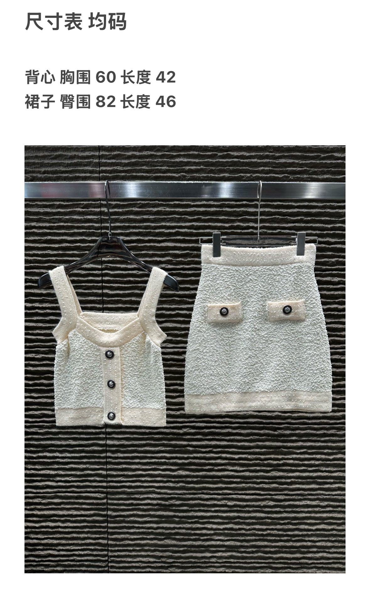New towel material temperament socialite suspender ➕ Half skirt two-piece set
